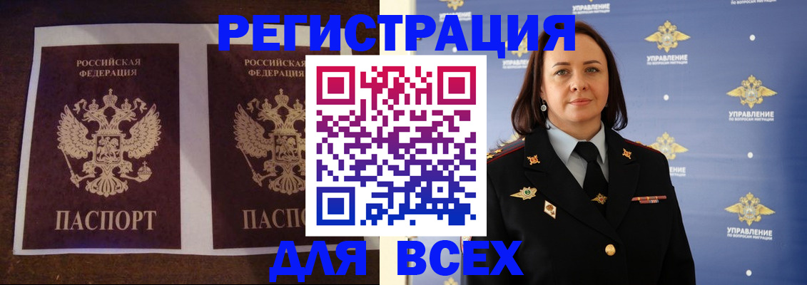 временная регистрация в Старом Осколе